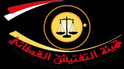 رئيس هيئة التفتيش القضائي يؤكد نجاح المرحلة الأولى من التفتيش على المحاكم