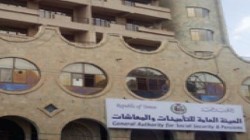 Versement de la seconde moitié de la pension de mai 2018 pour les retraités civils commencent dans la capitale Sanaa et les gouvernorats
