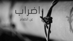 6 أسرى فلسطينيين يواصلون إضرابهم عن الطعام في سجون الاحتلال