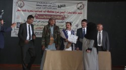  صباحية شعرية بإب حول ثورات التحرر اليمنية ضد المستعمر الأجنبي