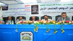 بدء فعاليات المؤتمر العلمي الدولي بجامعة إب