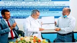 حصول هيئة مستشفى الثورة بالحديدة على المركز الأول في برنامج تحسين جودة الأداء