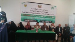 فعالية في أمانة العاصمة باليوم العالمي لحقوق الطفل