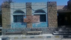 مكتب الصحة بتعز ينهي النزول الميداني لتقييم احتياجات المرافق الصحية