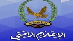 بحث محافظة صنعاء يكشف غموض جريمة قتل ويضبط المتهمين خلال ساعات