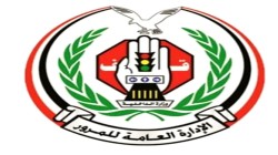 إغلاق مؤقت لحركة المرور في الشوارع المحددة لمسيرات يوم غد في العاصمة والمحافظات