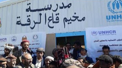 افتتاح مدرسة بمخيم النازحين في قاع الرقة بمديرية همدان