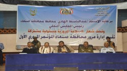 إدارة مرور محافظة صنعاء تقيم المؤتمر المروري الأول