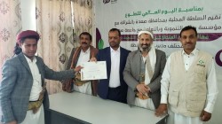 فعالية تكريمية بصعدة بمناسبة اليوم العالمي للتطوع