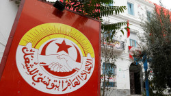 إتحاد الشغل في تونس يدعو لحوار للأطراف الوطنية المؤمنة بالحرية والسيادة