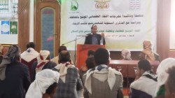 لقاء لعلماء وخطباء ذي السفال والسياني في إب