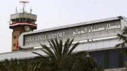 إغلاق مطار صنعاء يكشف حقد العدوان وإصراره على فرض العقاب الجماعي على اليمنيين