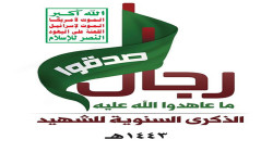 ندوة في الحديدة بعنوان 