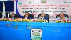 ورشة لتقييم النشاط السياحي بمحافظة إب