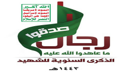فعاليات للقطاع التربوي في ذمار بذكرى الشهيد