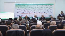 ورشة عمل مشتركة للمؤسسة العامة للتأمينات ونيابات الأموال لمكافحة التهرب التأميني