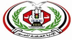 إدارة المرور : خروج طريق السبعين والستين عن الخدمة جراء غارة للعدوان