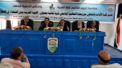 دور الشهداء في الدفاع عن الهوية العربية في ندوة بجامعة إب