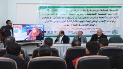لقاء بصنعاء يناقش دور وسائل الإعلام في تعزيز الوعي التأميني