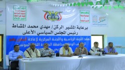لقاء موسع مع أكاديميي الحديدة لترتيب وضع العائدين إلى صف الوطن