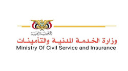 الخدمة المدنية تصدر تعميماً بشأن إجراءات صرف مرتبات النصف الثاني لشهر إبريل