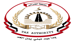 Administration fiscale…Des efforts de terrain intensifs dans le domaine des exonérations fiscales