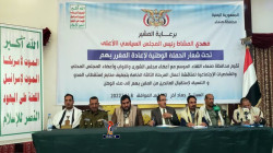 لقاء موسع بصنعاء يناقش إجراءات الحملة الوطنية بشأن المغرر بهم