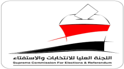 اللجنة العليا للانتخابات تدين تصعيد العدوان واستهداف الأعيان المدنية