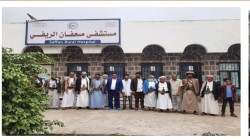 مستشفى صعفان بمحافظة صنعاء يقدم خدماته لأكثر من 69 ألف مستفيد