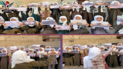 وقفات لطلاب المدارس في السبعين ومعين للتنديد بتصعيد وحصار العدوان