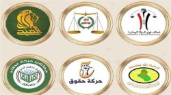 العراق: الإطار التنسيقي يعلن مبادرته لإنهاء الانسداد السياسي