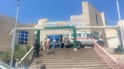 مستشفى همدان العام بمحافظة صنعاء..انجازات من بين ركام التحديات