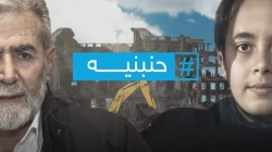 إطلاق حملة رقمية بعنوان 