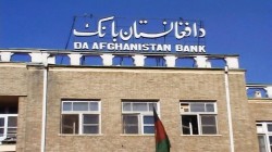 البنك المركزي الأفغاني ينتقد خطة واشنطن للإفراج عن أرصدته المجمدة