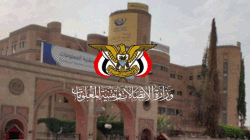 وزارة الاتصالات تدين استهداف العدوان لمبنى الشركة اليمنية للاتصالات الدولية