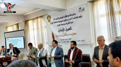 ندوة بصنعاء بعنوان 