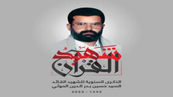 الإصلاحية المركزية بحجة تنظم فعالية بذكرى سنوية الشهيد القائد