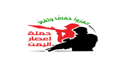 تدشين حملة إعصار اليمن وفعالية بذكرى الشهيد القائد في أفلح الشام بحجة