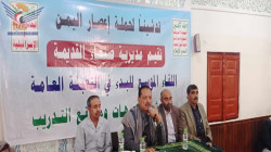 تدشين حملة إعصار اليمن في صنعاء القديمة