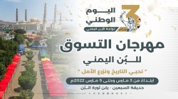 Morgen beginnt in der Hauptstadt das Jemenitische Kaffee-Shopping-Festival