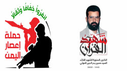 فعاليات في بني الحارث والثورة بذكرى الشهيد القائد ودعم إعصار اليمن