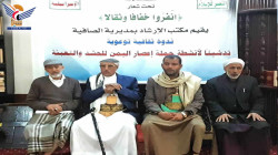 تدشين حملة 
