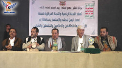 اللجنة الرئاسية لحملة 