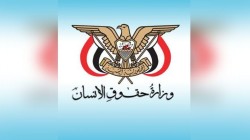 Human Rights Ministry condemns Saudi regime's execution of Yemenis, including prisoners