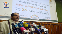 تدشين المرحلة الثالثة من مشروع 