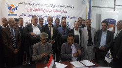مجلس الاعتماد الأكاديمي يتسلّم طلب الاعتماد البرامجي لجامعة الرازي