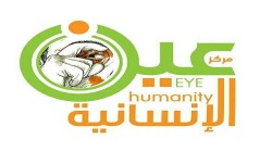 مركز عين الإنسانية يكشف جرائم وانتهاكات العدوان خلال السبعة الأعوام الماضية