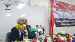 Le Gouverneur de Taiz passe en conférence de presse les indicateurs de performance et de réalisation pour l'année 2021 