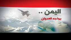 سبعة أعوام من العدوان على اليمن.. صمت عالمي وانحياز عربي وصمود أسطوري