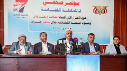 مؤتمر صحفي لاستعراض إنجازات السلطة القضائية وخسائرها جراء العدوان